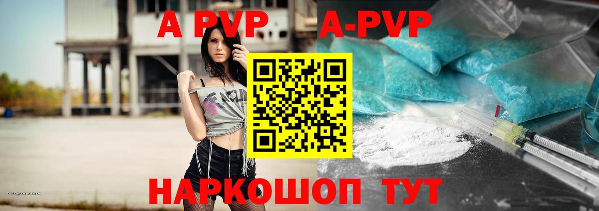 Alpha PVP крисы CK  APVP Соль  Ухта  продажа наркотиков  A-PVP крисы CK  Вход с VPN  Alpha PVP 