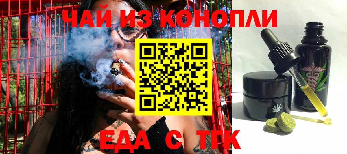 Ухта  Печенье с ТГК конопля  Вход с VPN 
