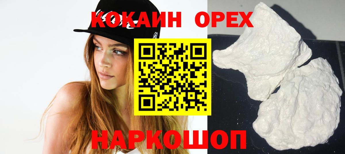 Cocaine FishScale Ухта