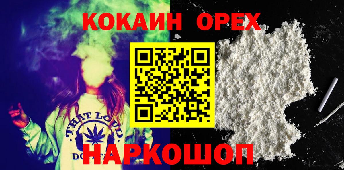 Мефедрон  Кокаин  ГАШ  МЕФ кристаллы  Вход с VPN  Ухта  Канабис 
