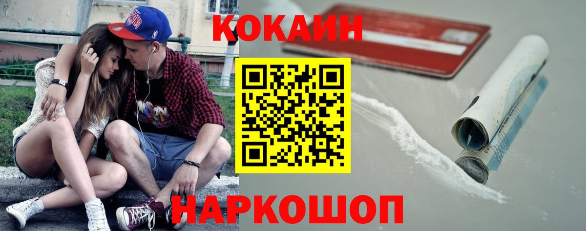 Кокаин Перу  Вход с VPN  КОКАИН Боливия  Ухта 
