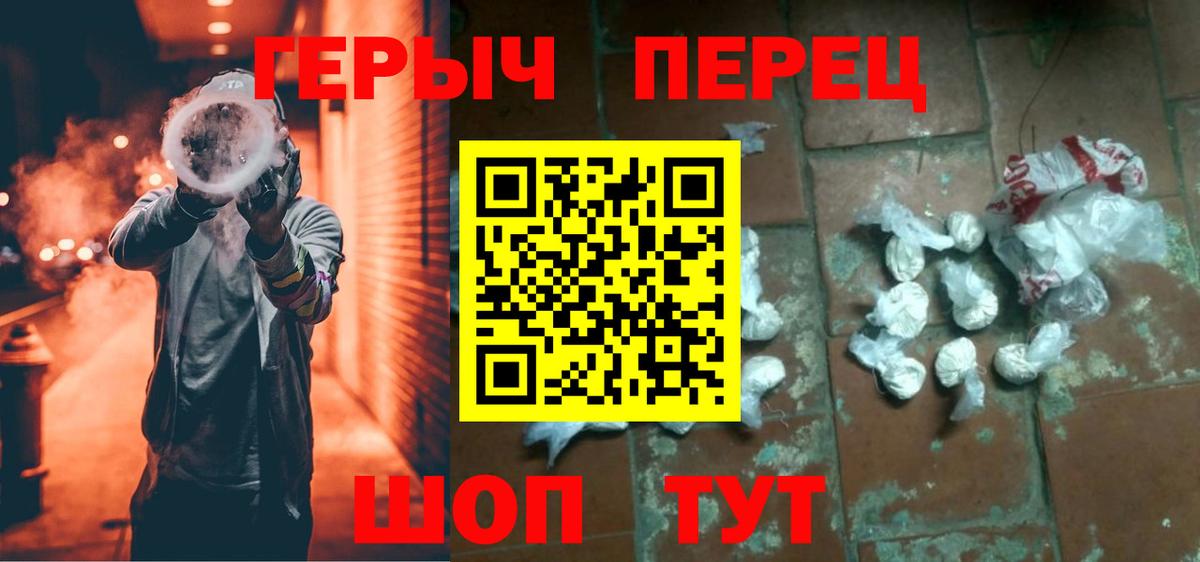 Ухта  Героин герыч  Вход с VPN 