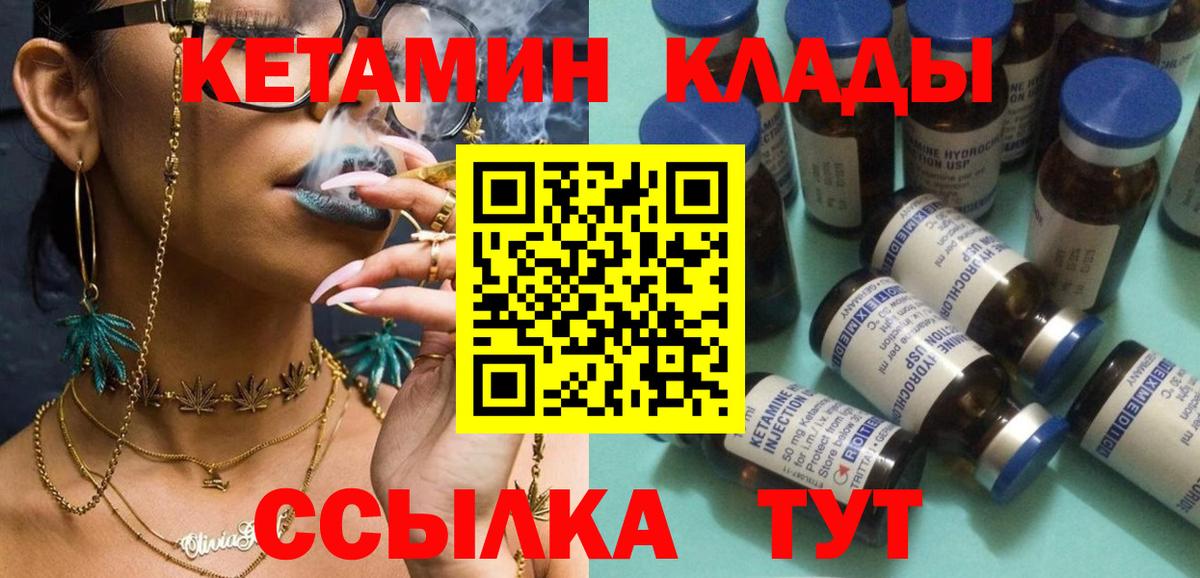 Ухта  Кетамин ketamine  Вход с VPN 