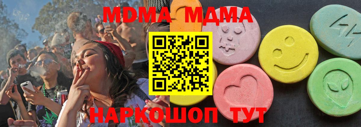 MDMA VHQ Ухта