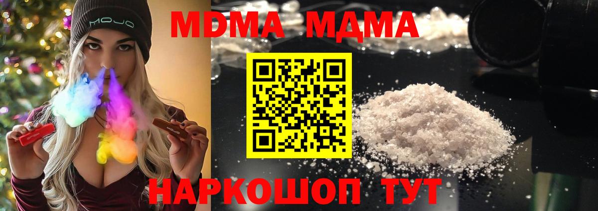 МДМА crystal  Вход с VPN  Ухта  MDMA  МДМА crystal 