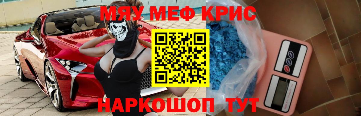 Меф кристаллы Ухта