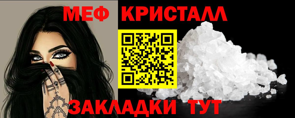 Меф 4 MMC  МЕФ VHQ  блэк спрут   Мефедрон  Вход с VPN  Ухта 