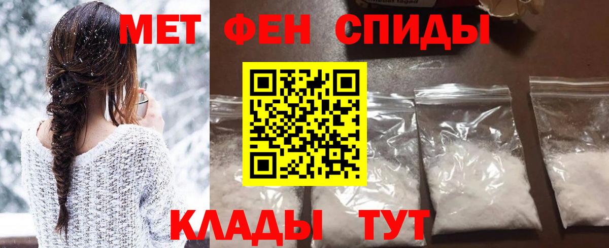Первитин кристалл  Вход с VPN  Ухта 