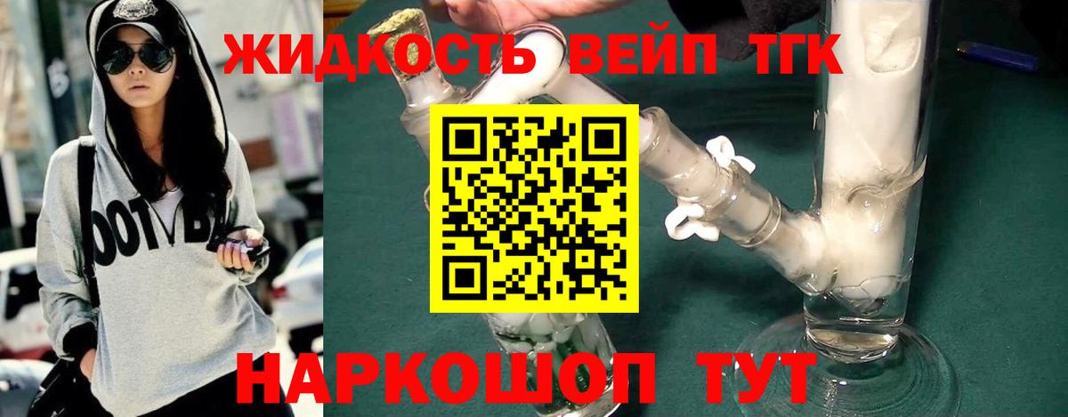 ТГК вейп с тгк  Вход с VPN  ТГК вейп с тгк  Ухта 