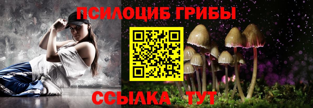 Галлюциногенные грибы Magic Shrooms Ухта